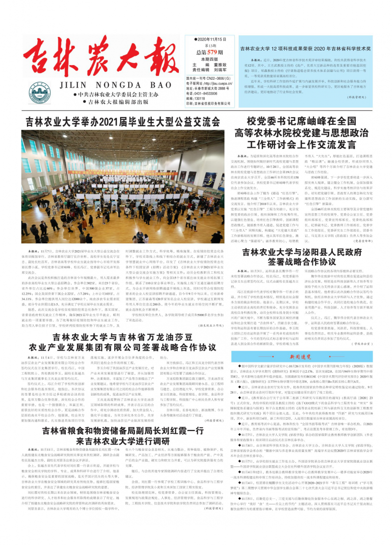 第13期