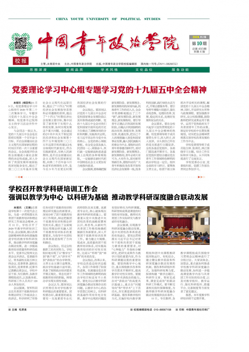 第10期