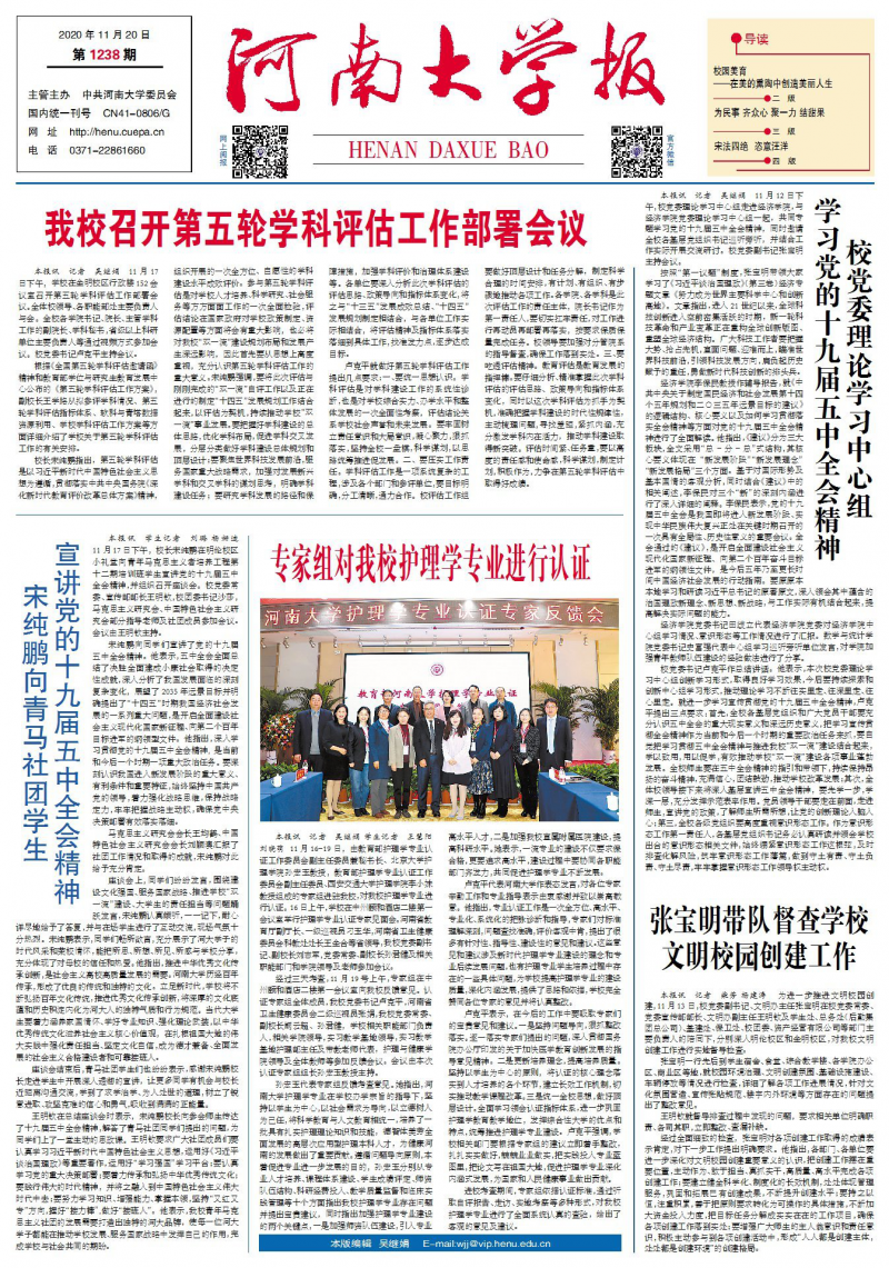 第1238期