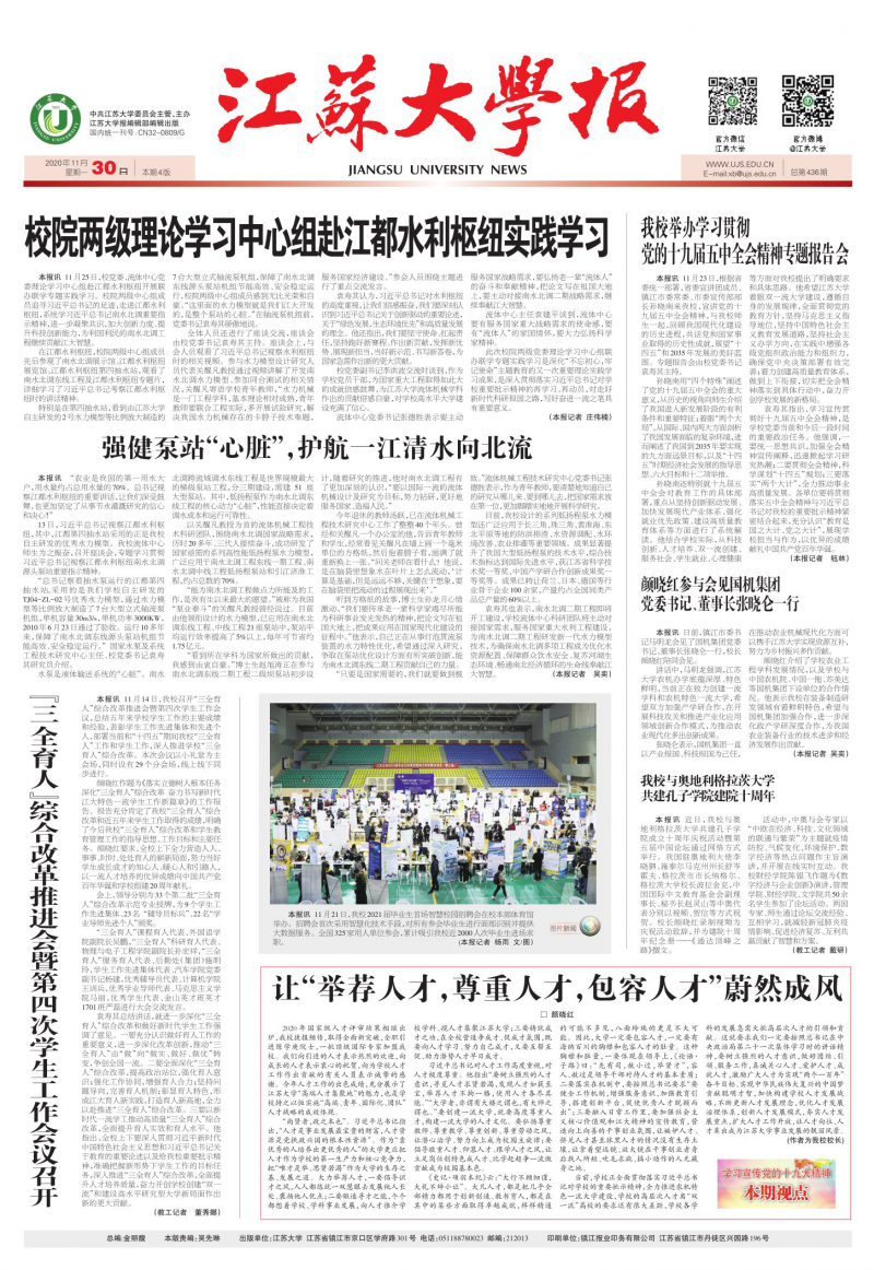 第436期