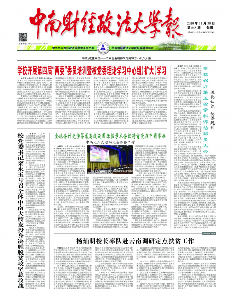 第645期