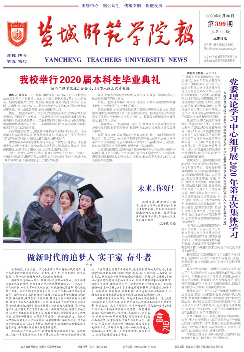 第399期