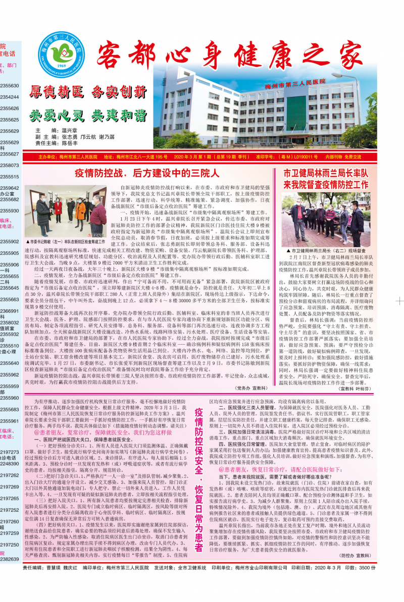 第19期