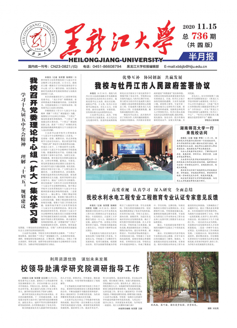 第736期