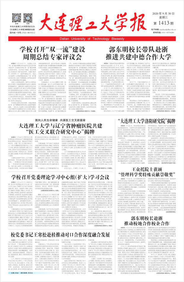 第1413期