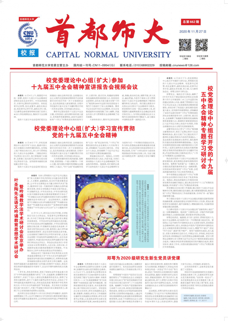 第662期