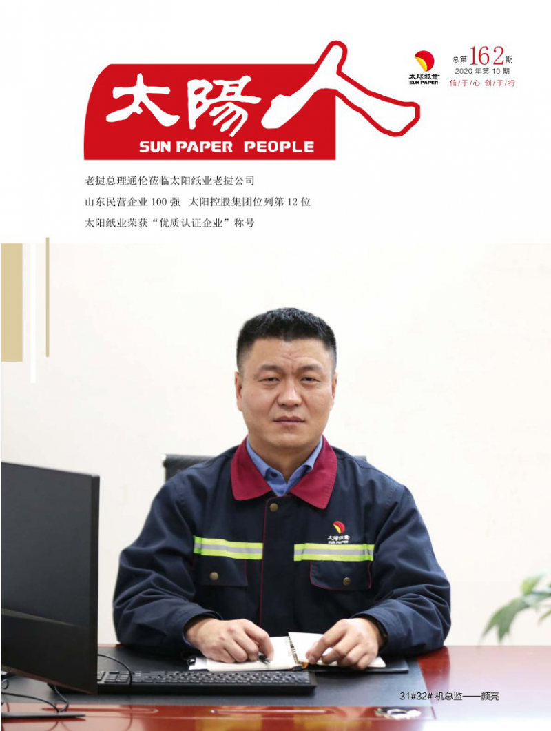 第10期