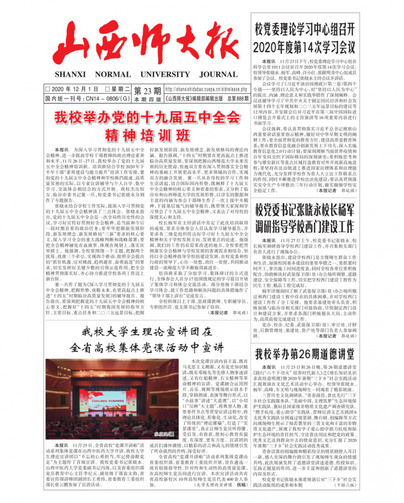 第23期