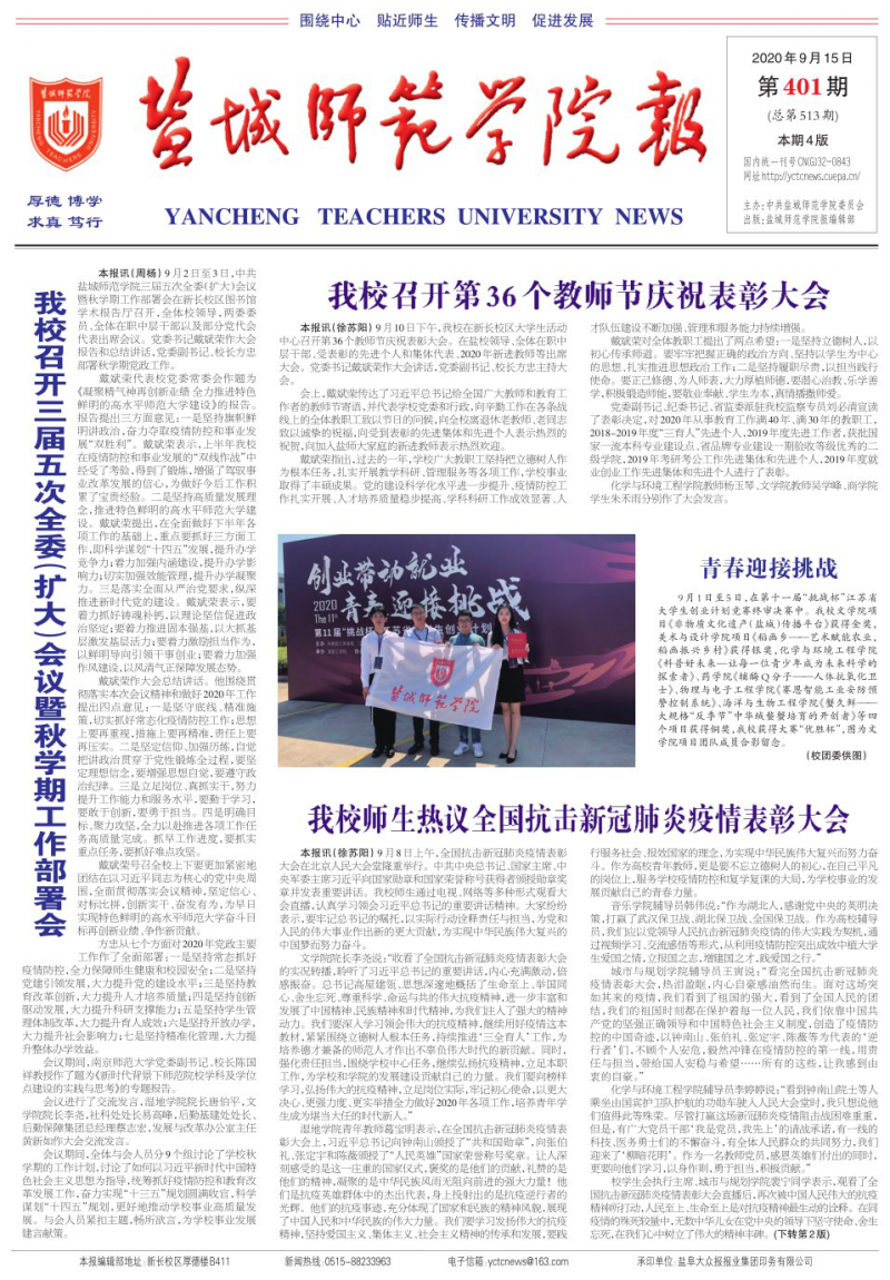 第401期