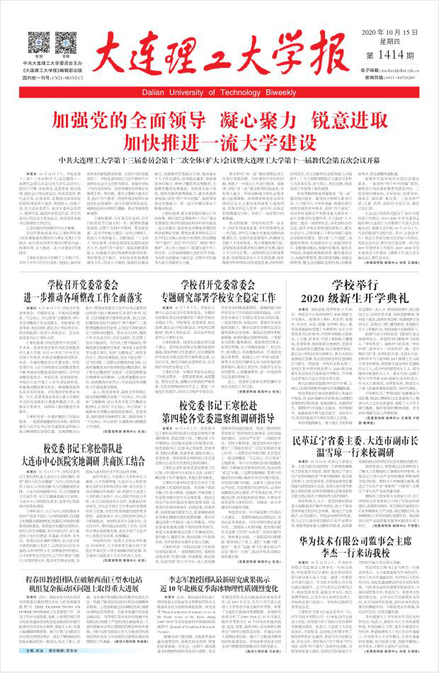 第1414期
