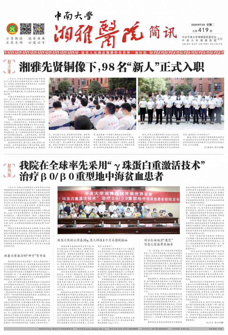 第419期