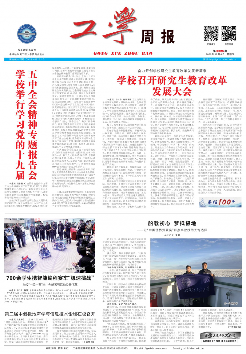 第2225期