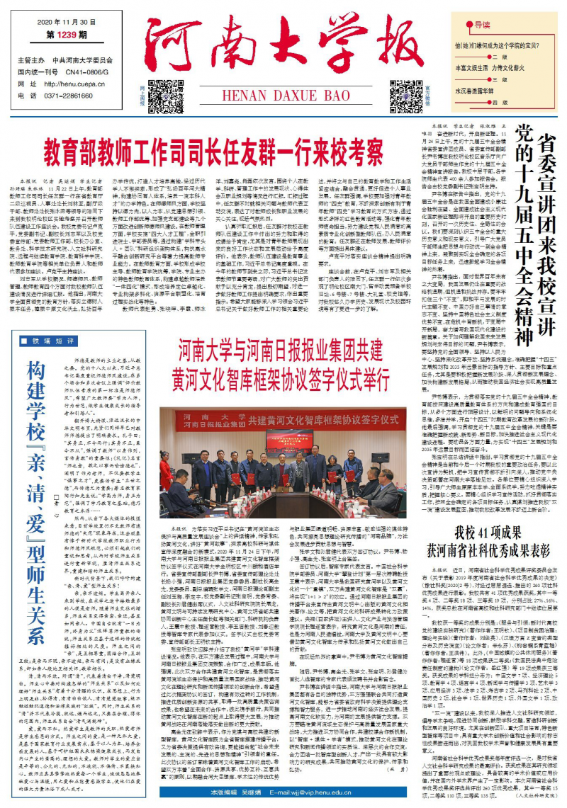第1239期