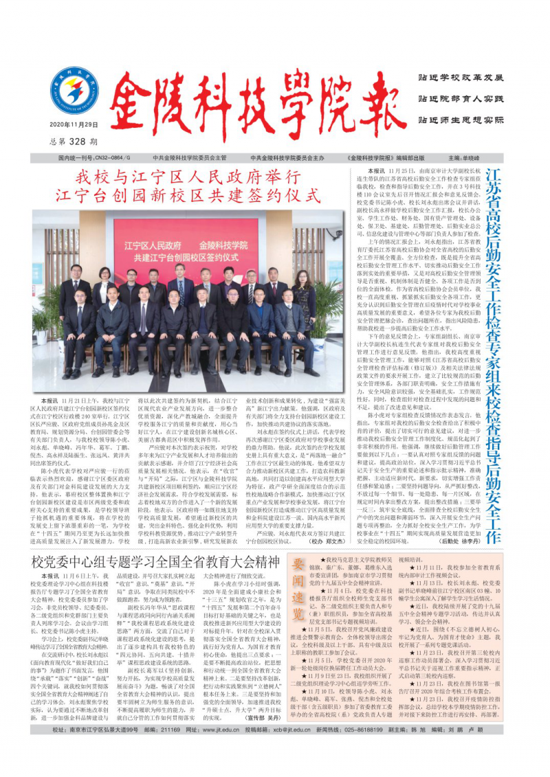 第328期