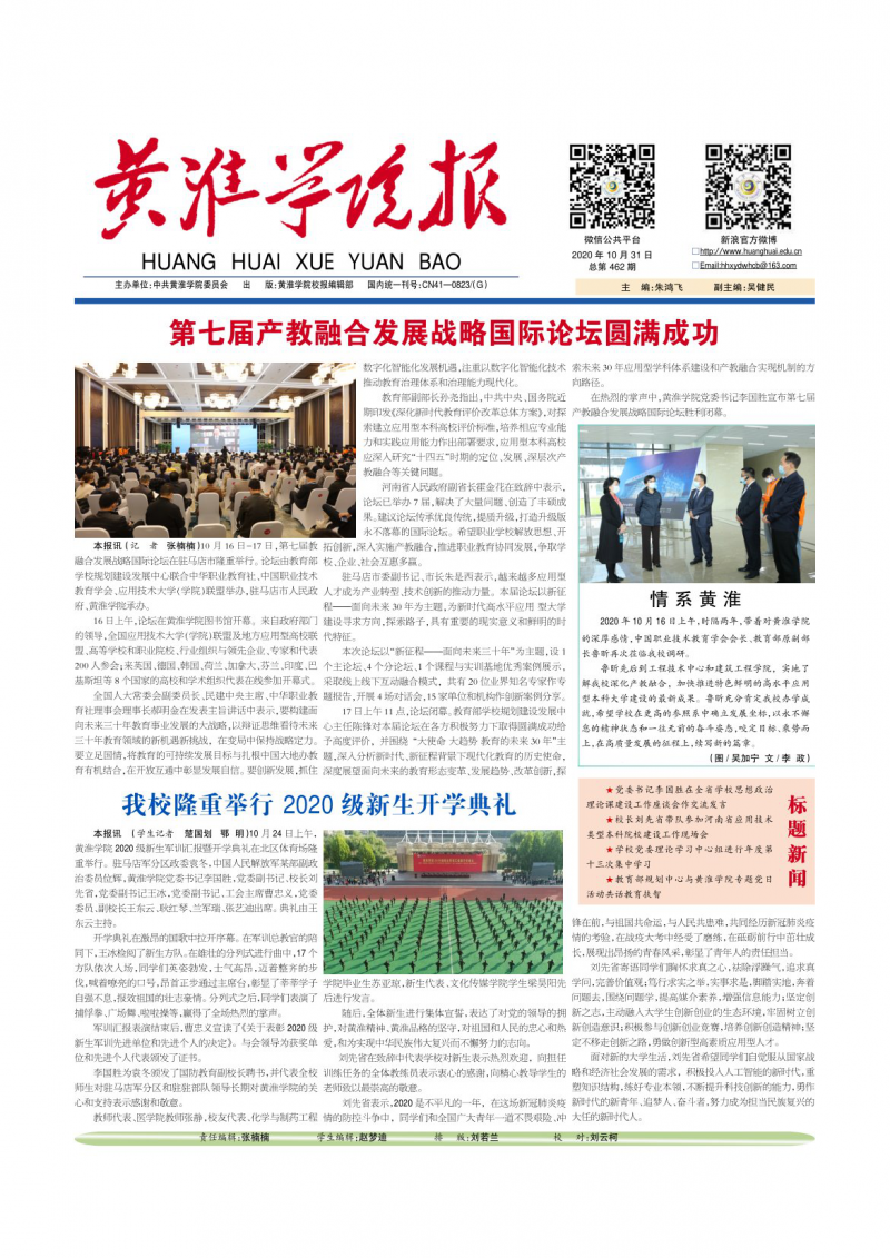 第462期