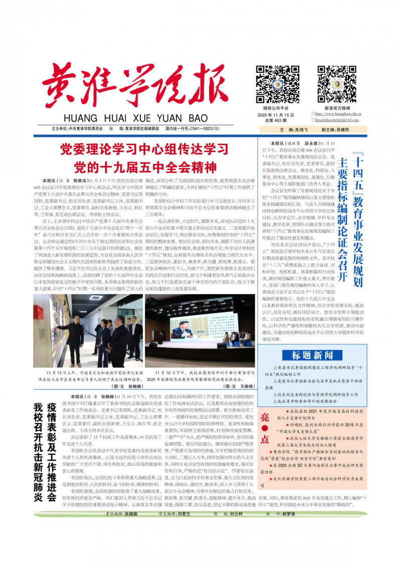 第463期