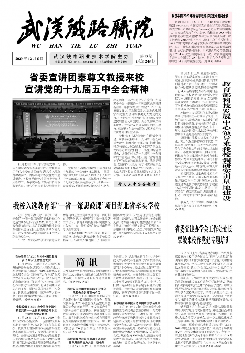 第248期