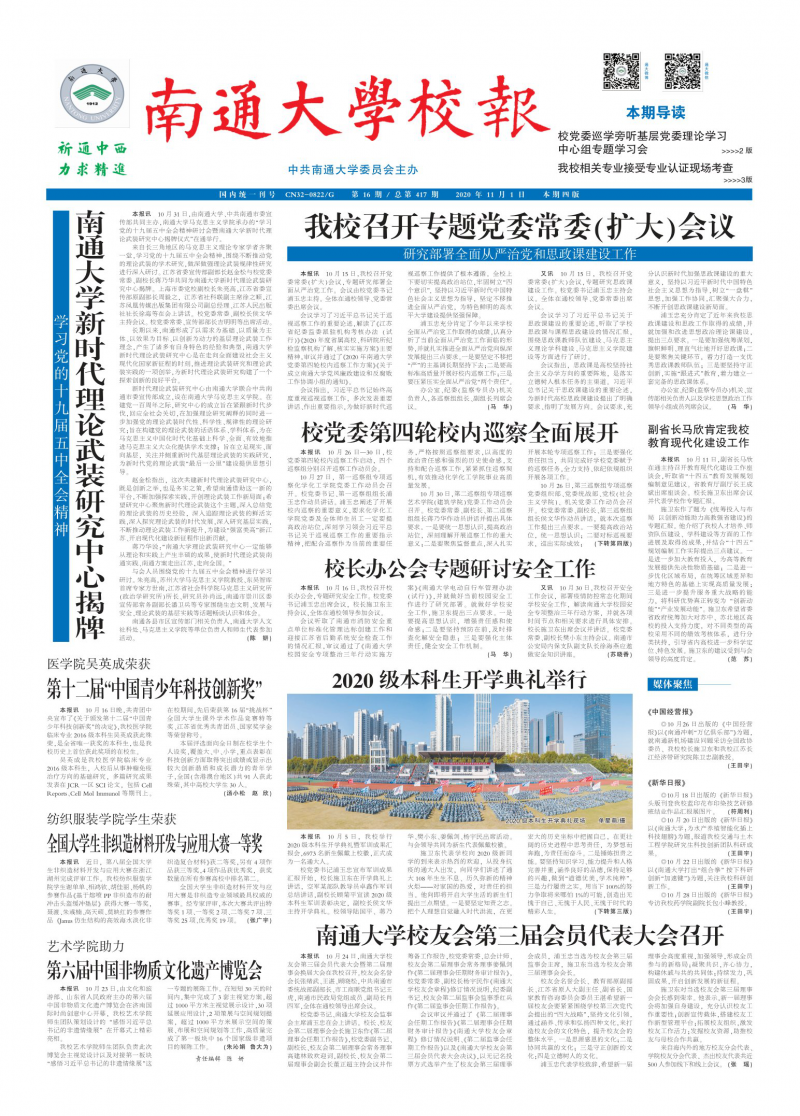 第417期