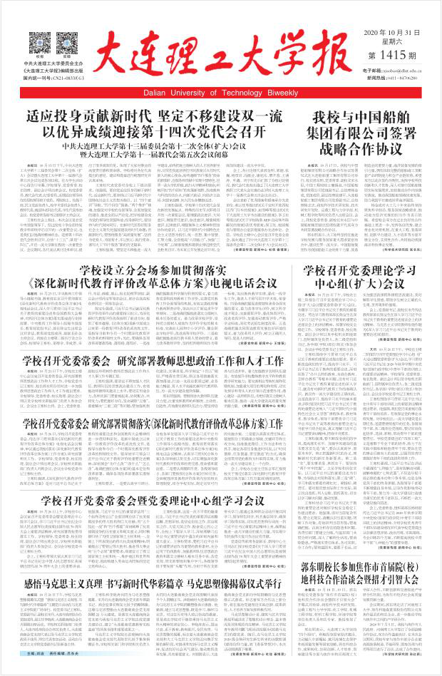第1415期