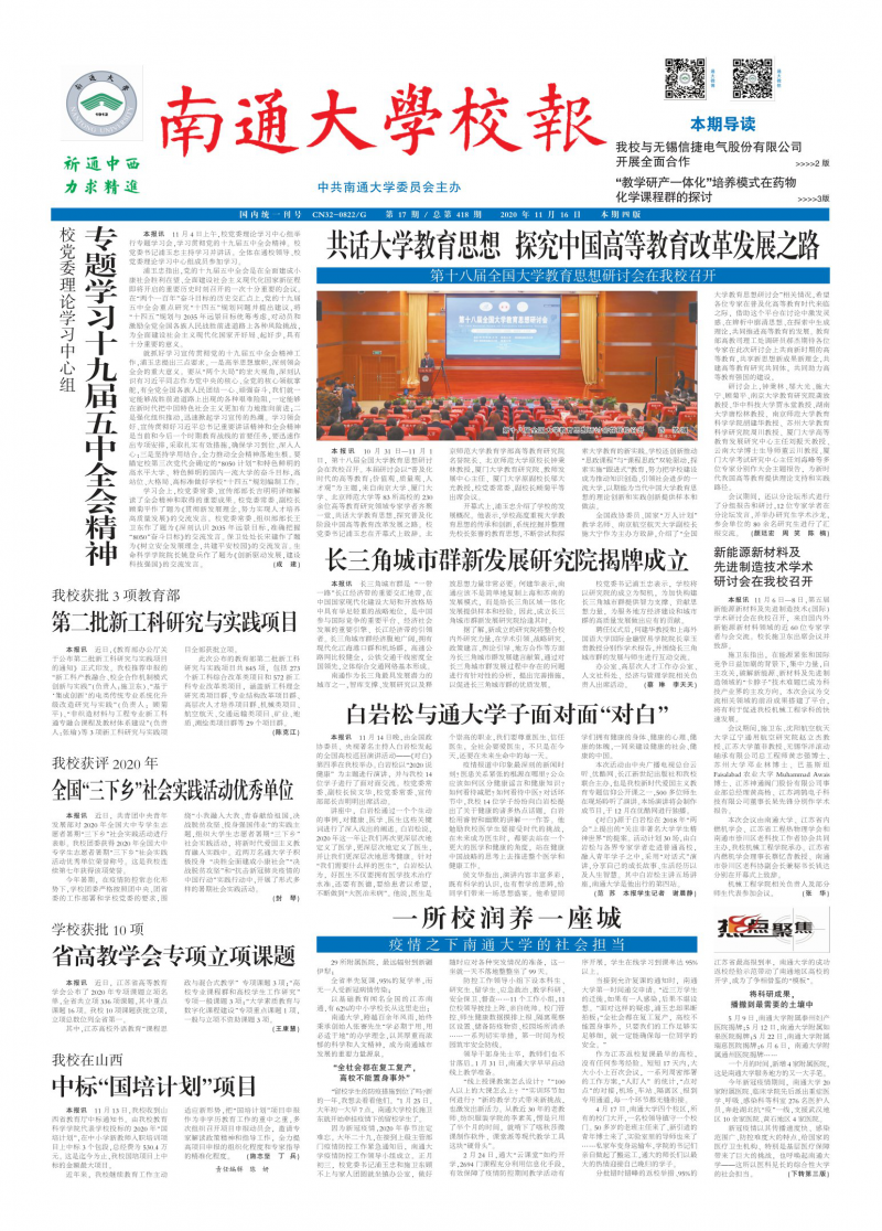 第418期