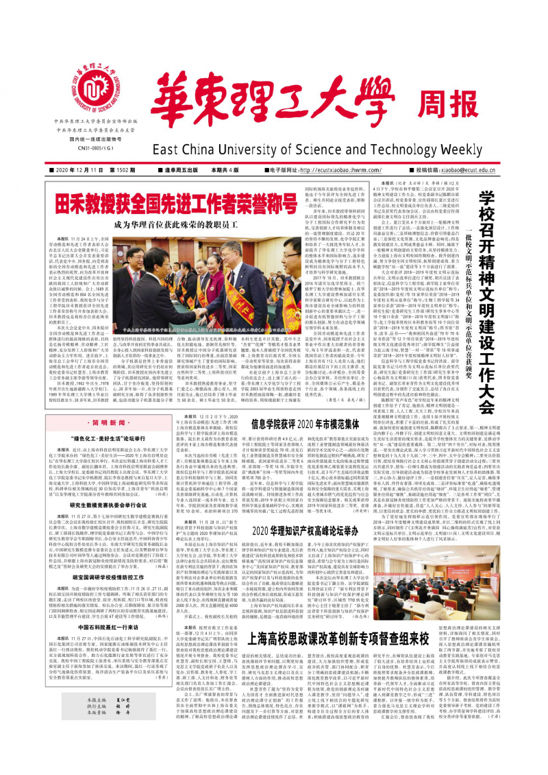 第1502期