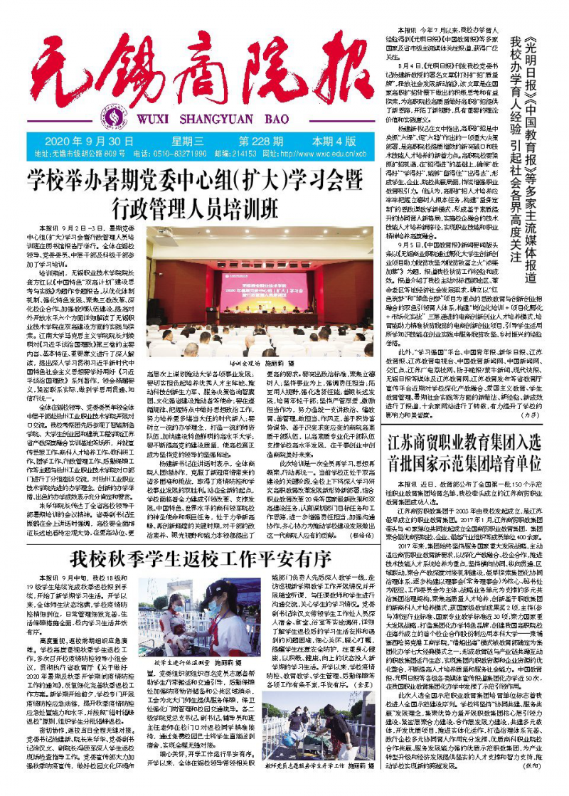 第228期