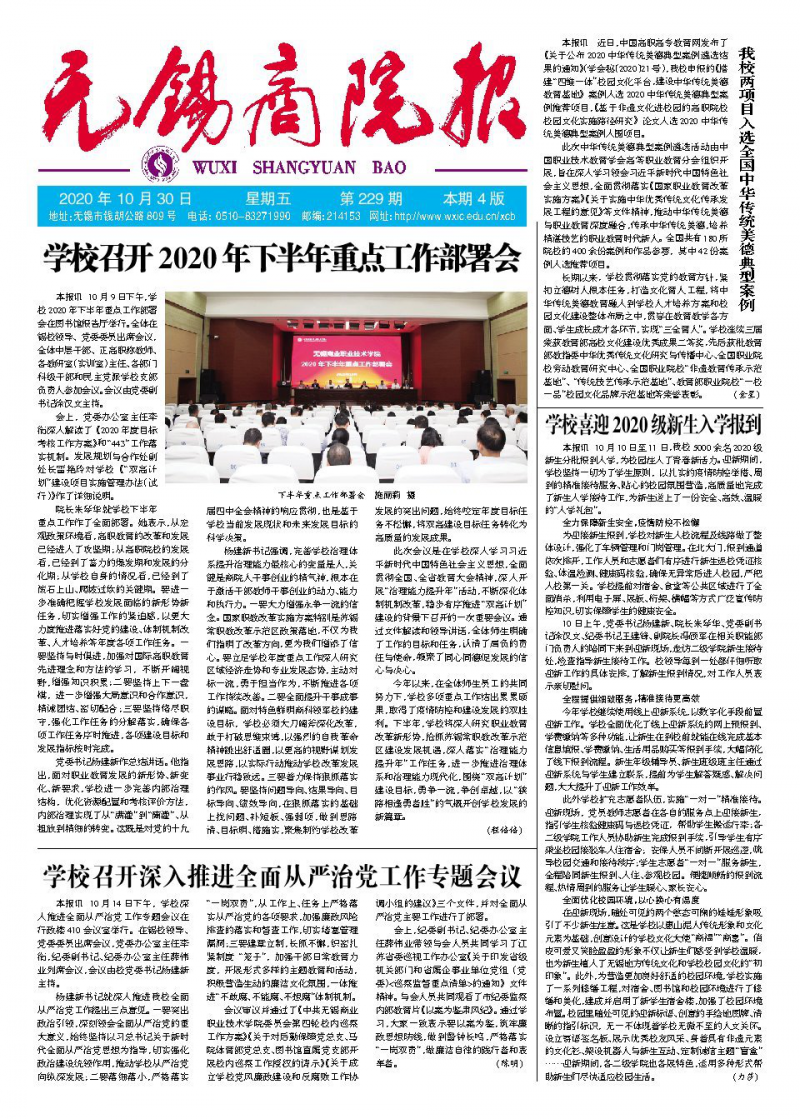 第229期