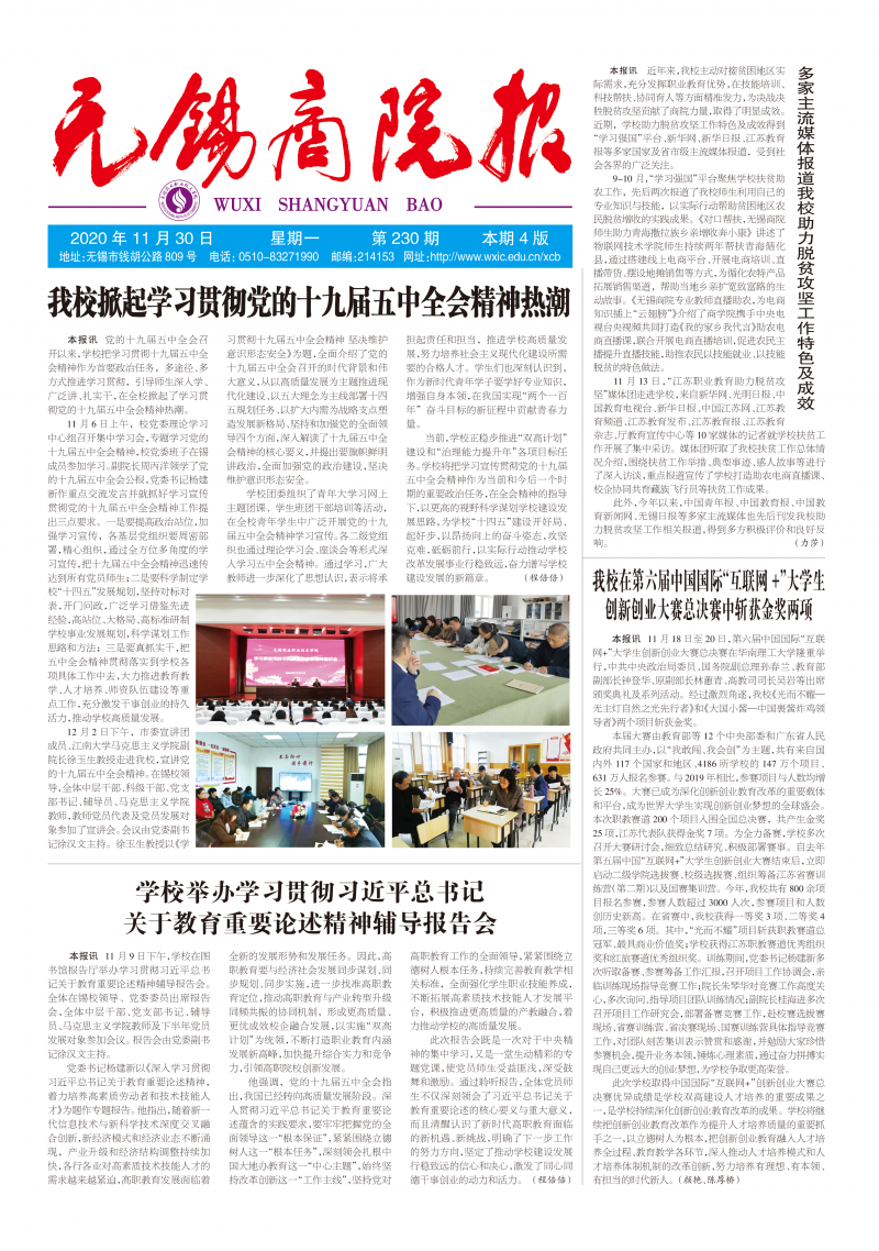第230期