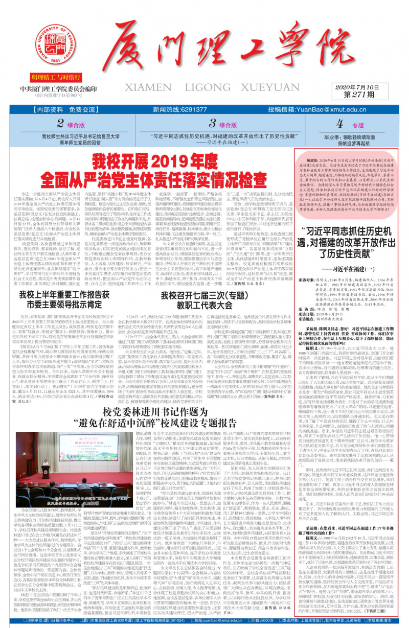 第271期