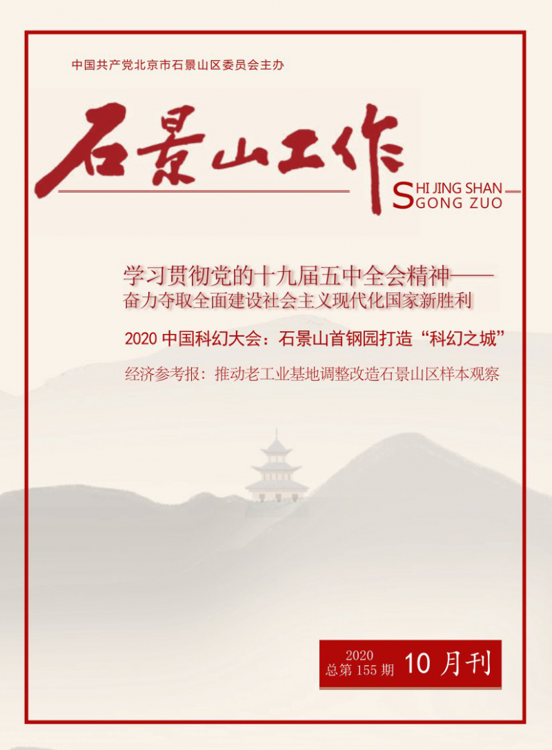 第155期