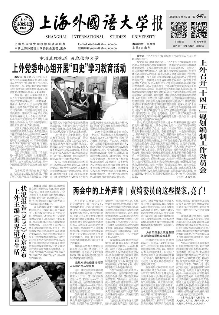 第641期