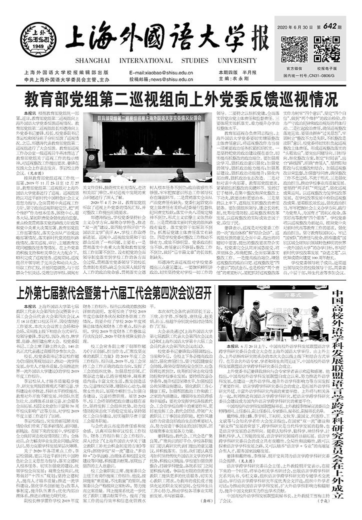 第642期