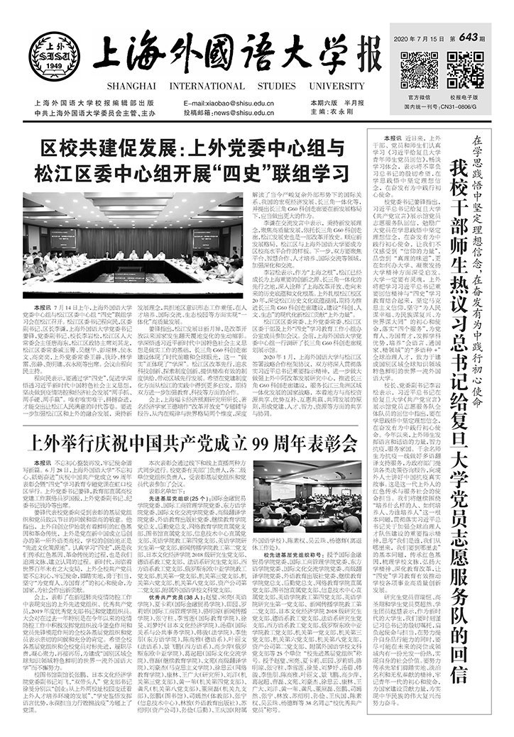 第643期