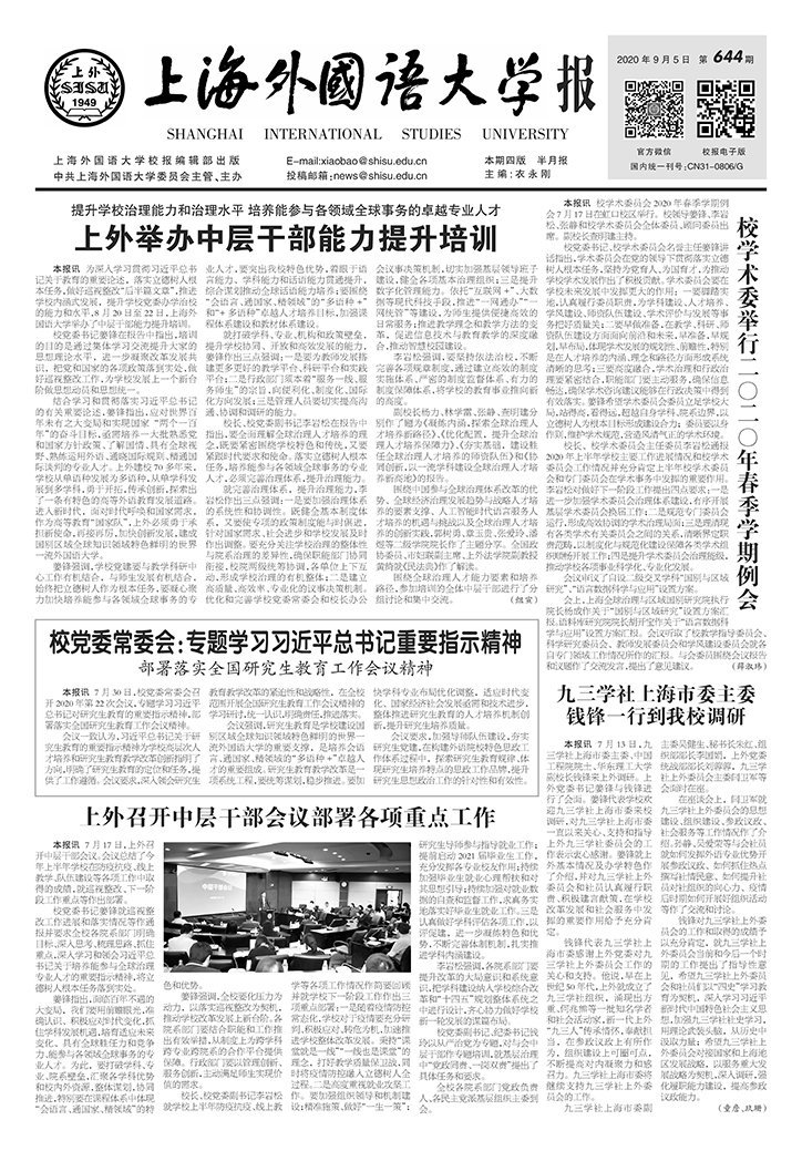 第644期