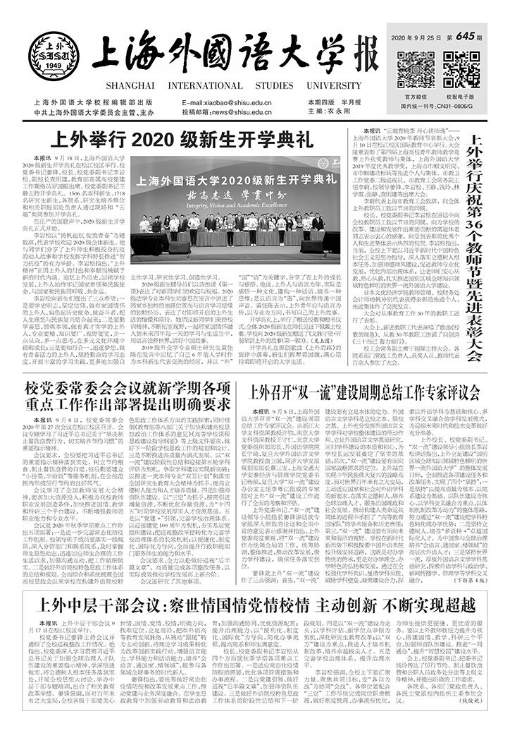 第645期