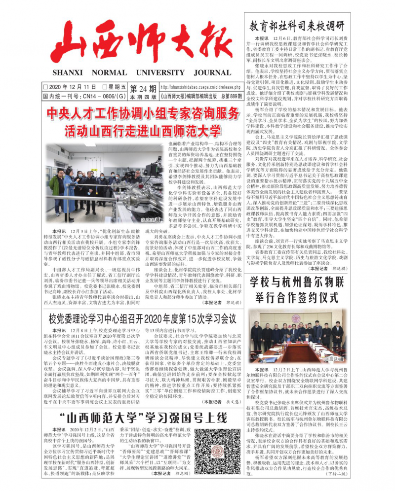 第24期
