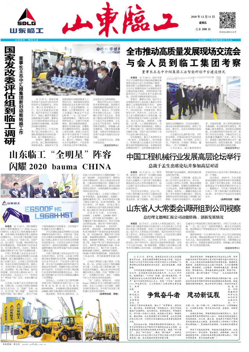 第208期
