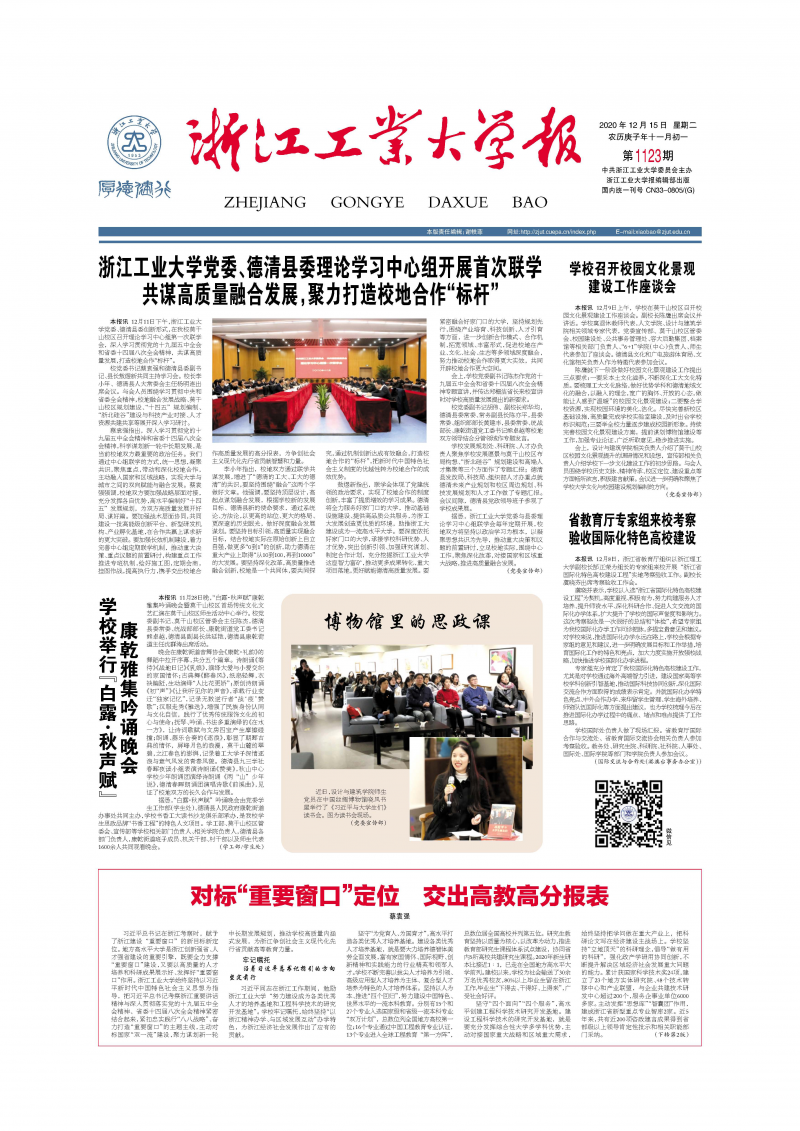 第1123期