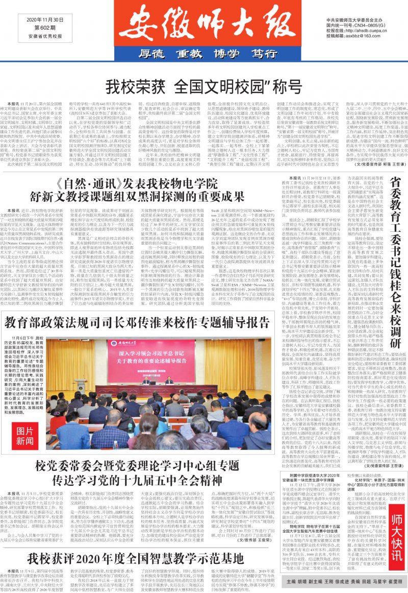 第602期