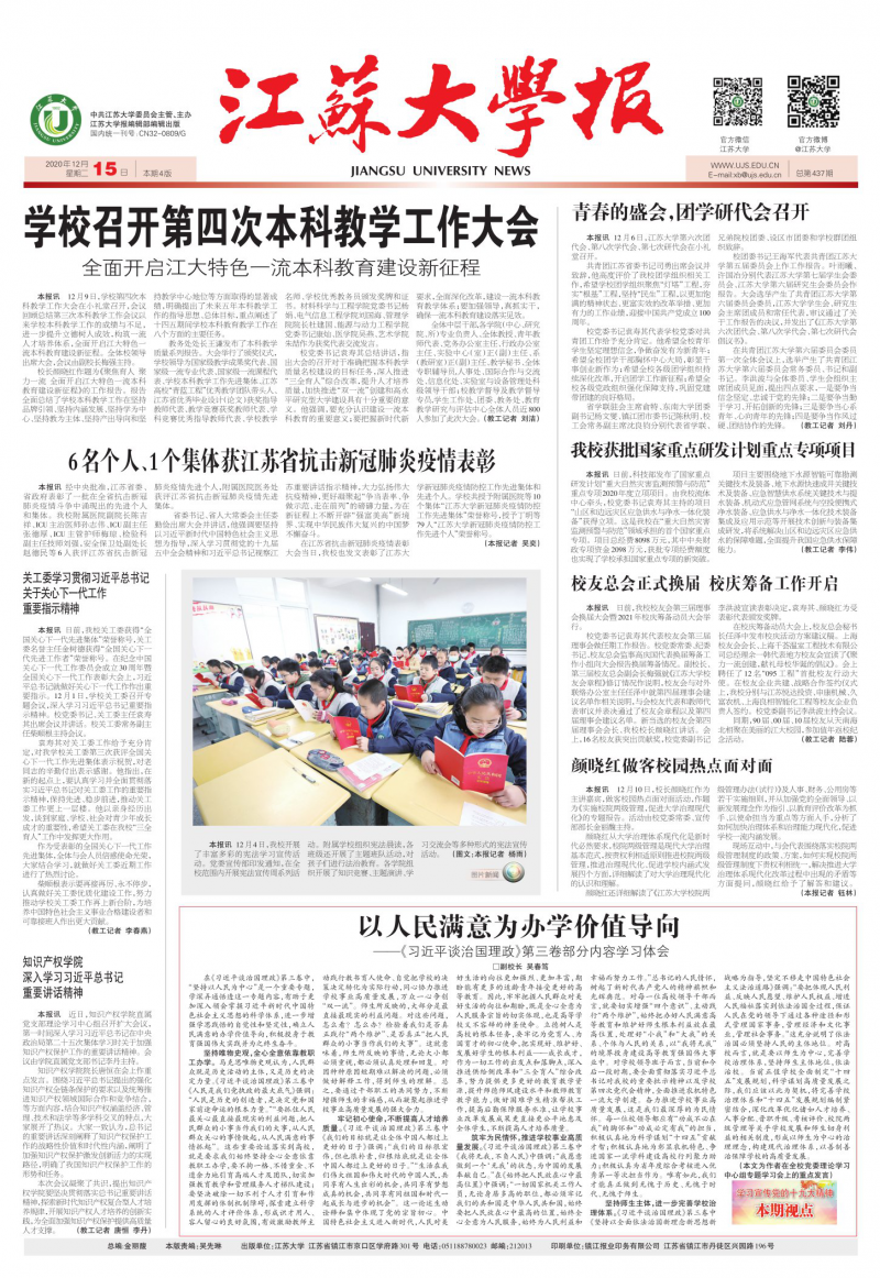 第437期