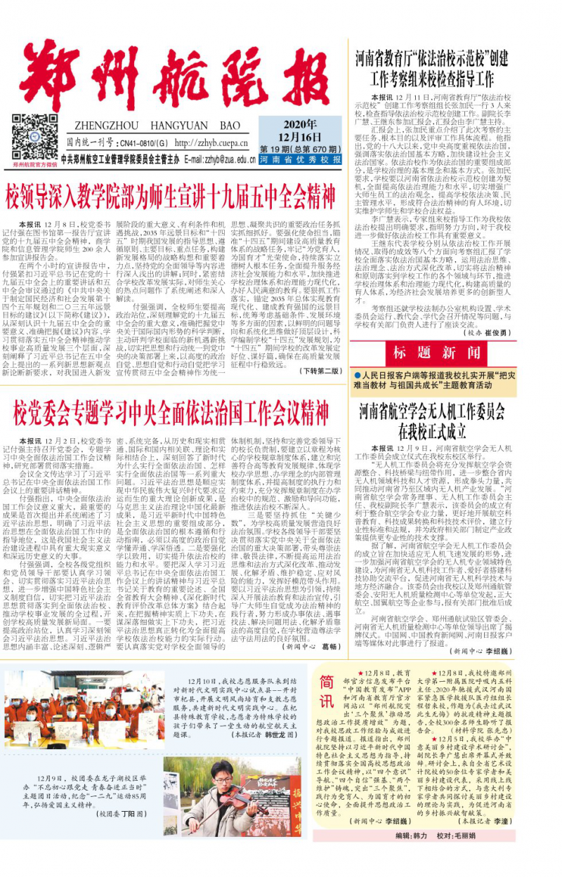 第19期