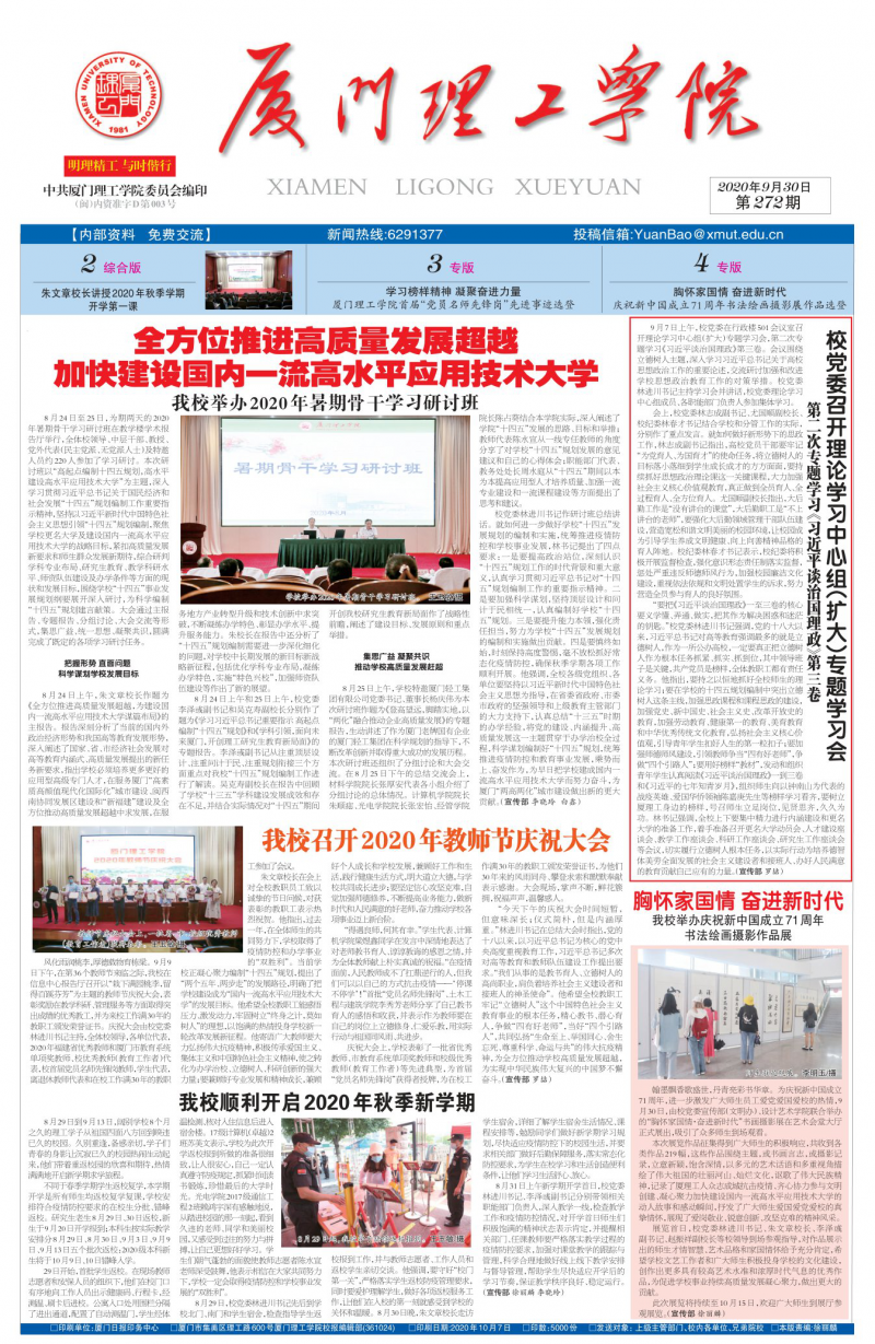 第272期