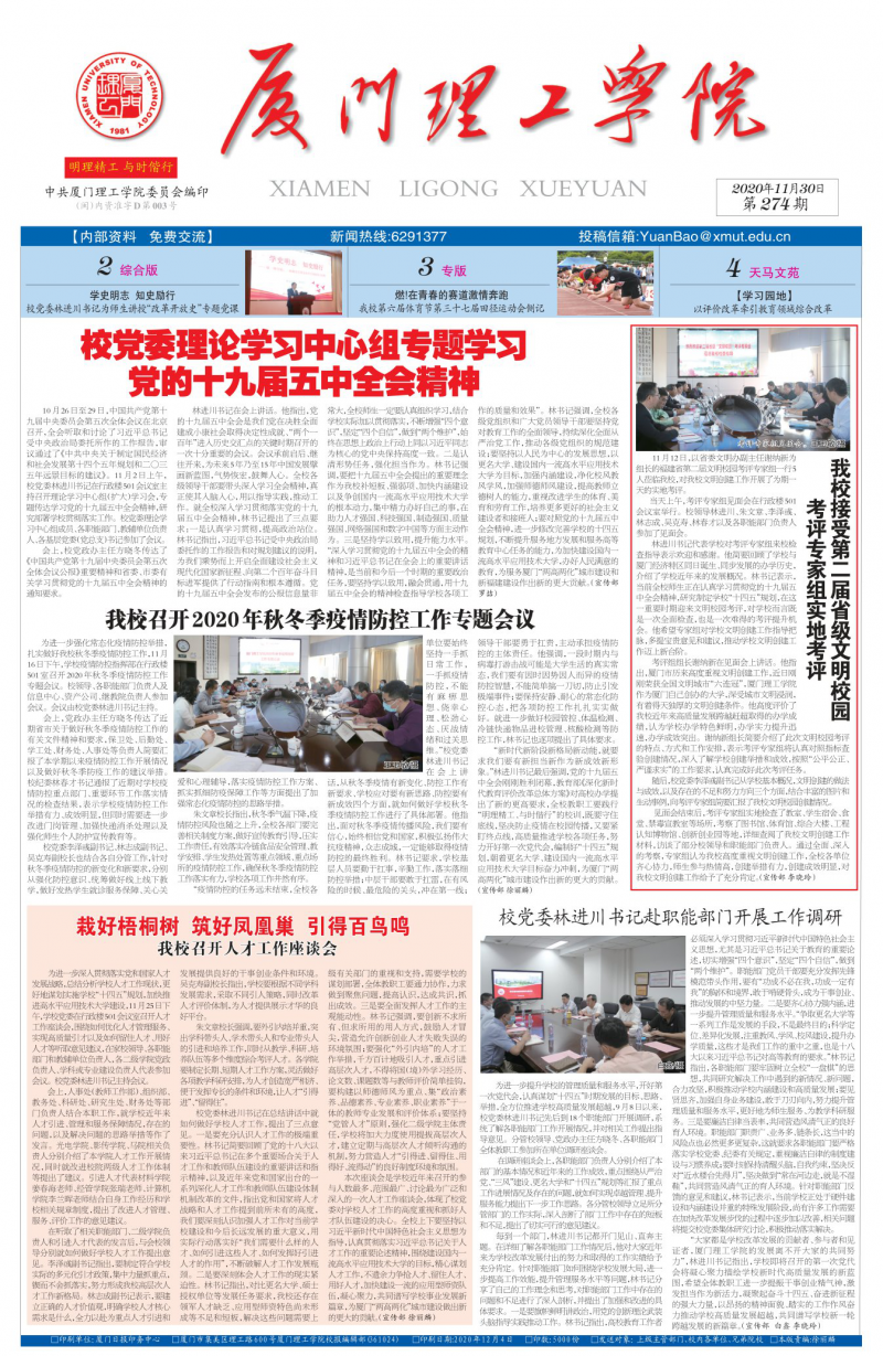 第274期