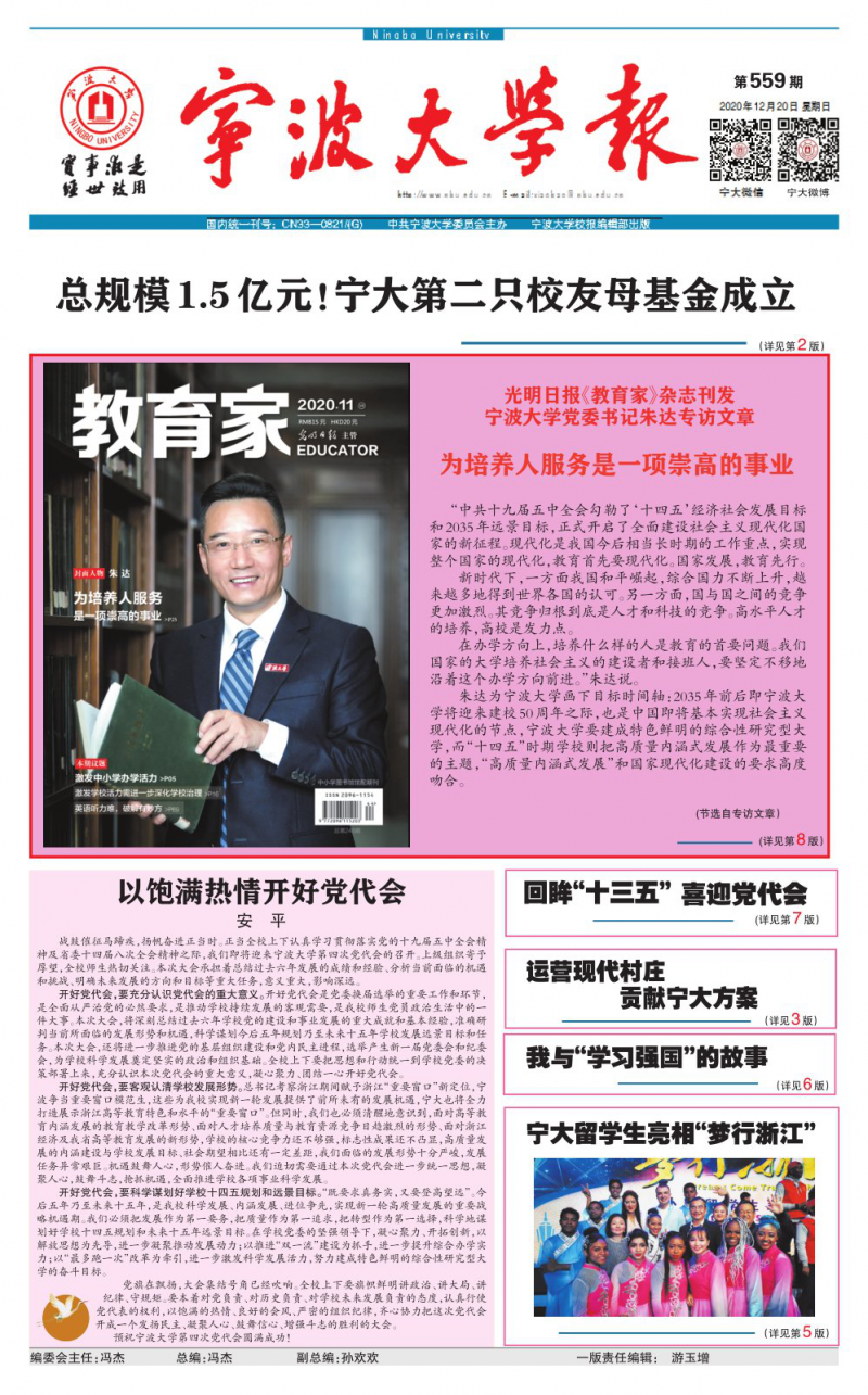 第559期