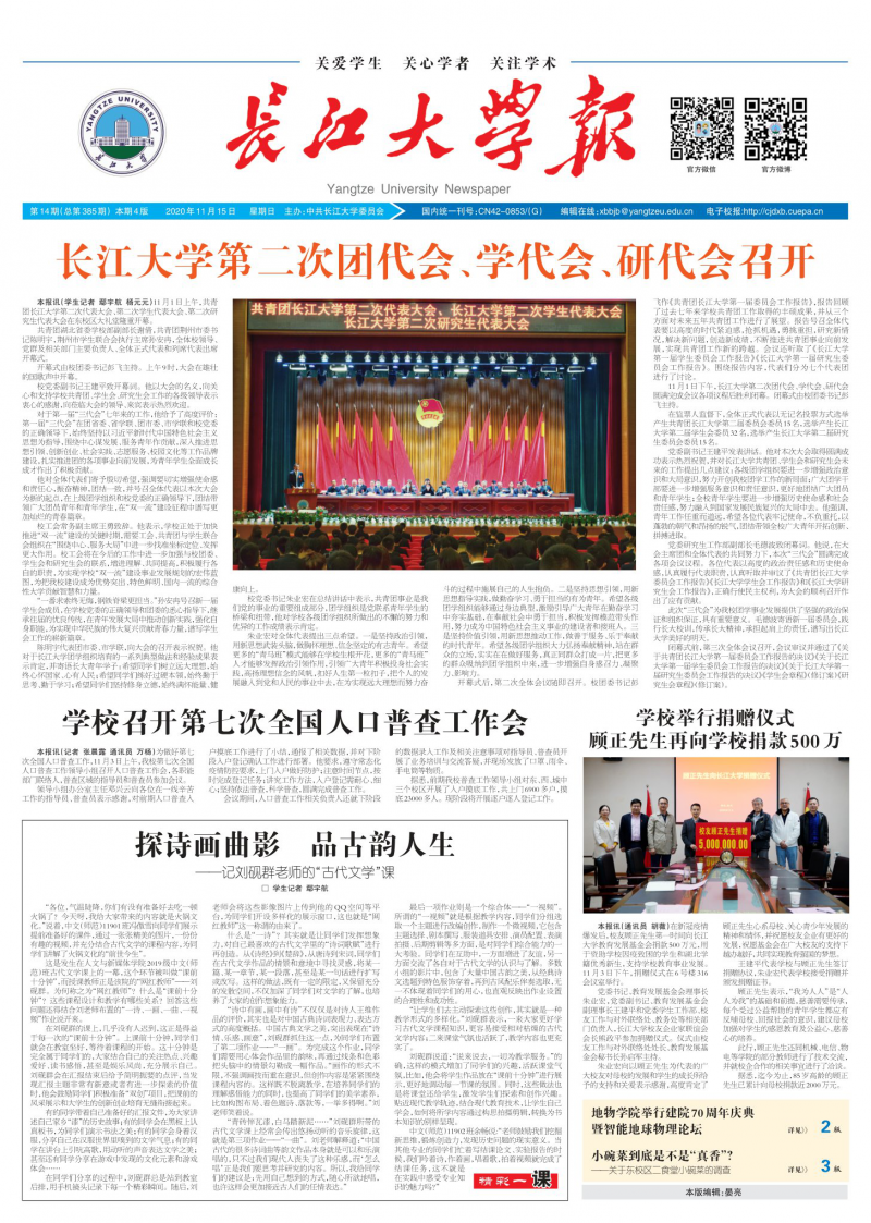 第14期
