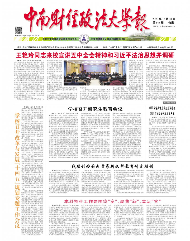第648期