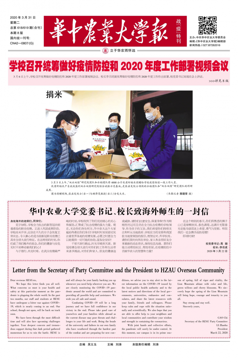 第618/619期（合刊）