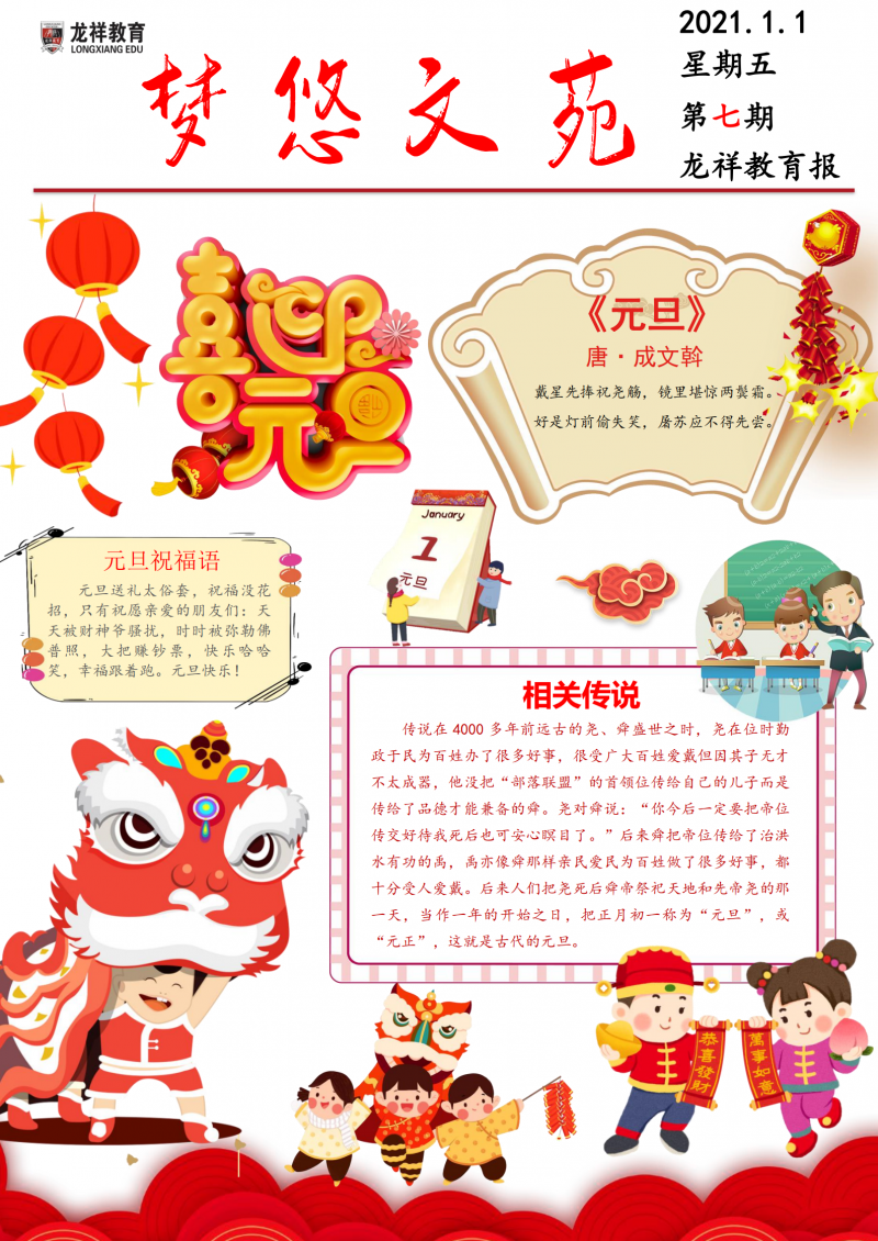 第七期