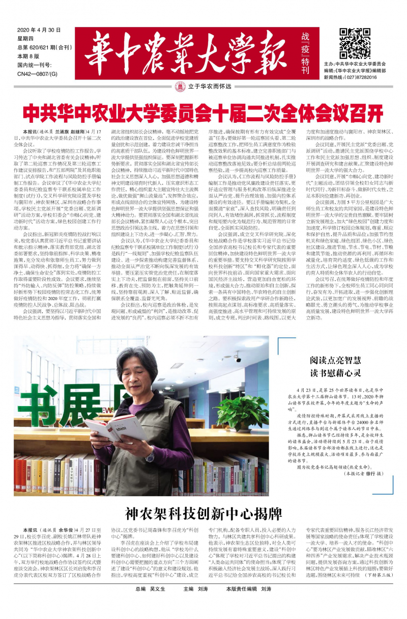 第620/621期