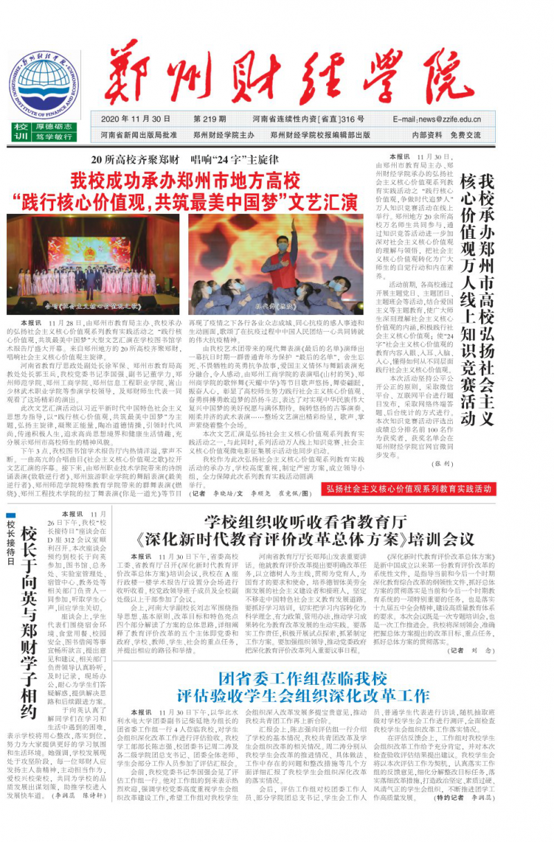 第219期